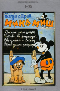 Biblioteka Nostalgija - Mika Miš 01-25